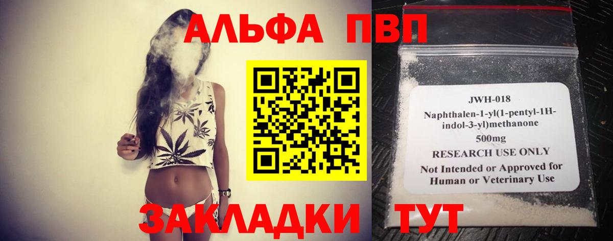 Alpha PVP VHQ Омск