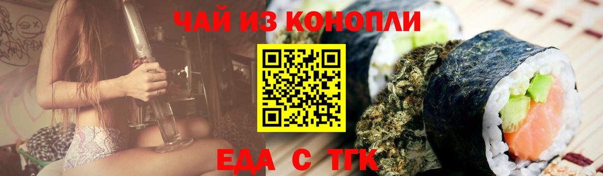 Омск  Canna-Cookies марихуана  Вход с VPN 