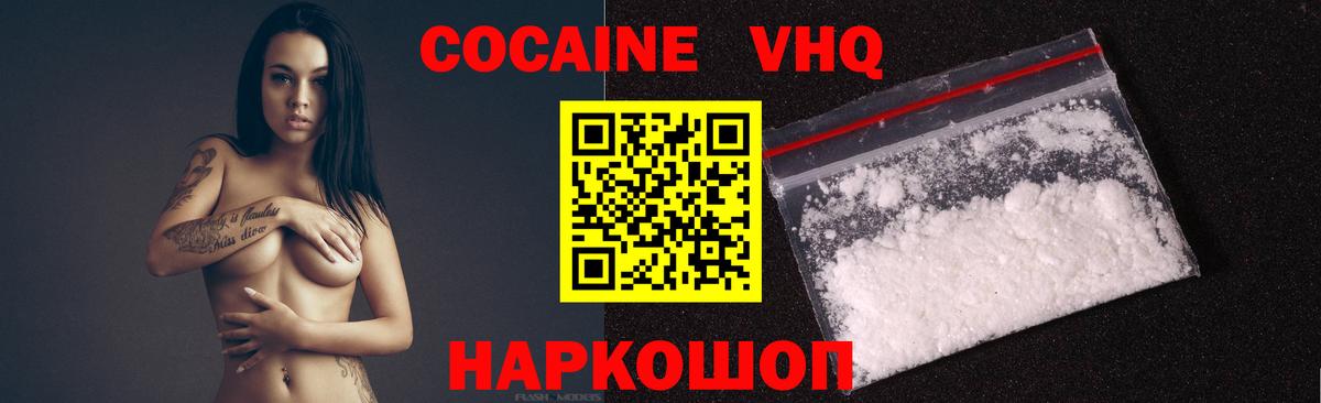 Cocaine Columbia Омск