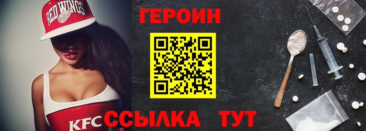 Омск  Героин герыч  Вход с VPN 