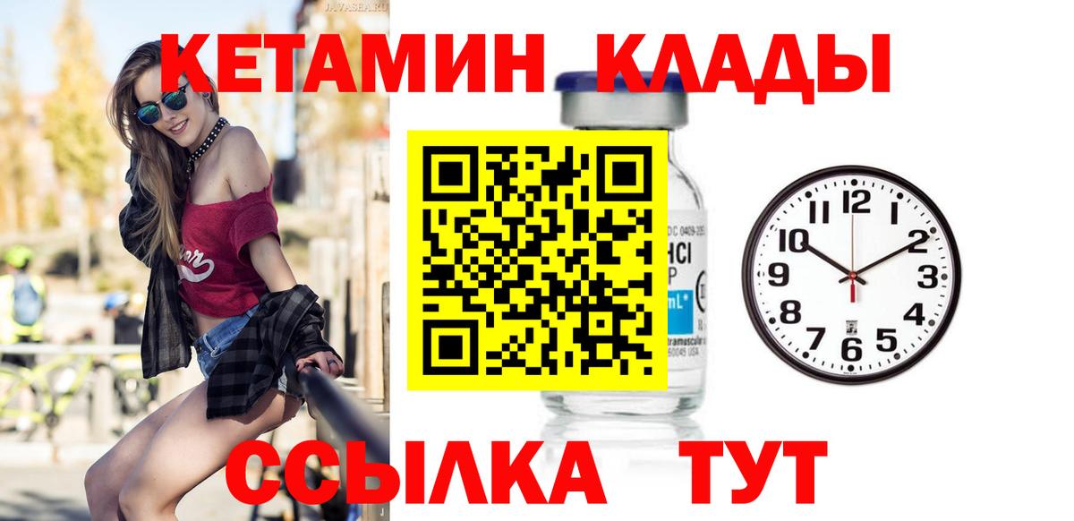 Кетамин VHQ  КЕТАМИН ketamine  Омск  Вход с VPN 