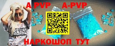 apvp Свободный