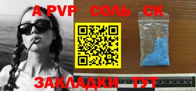 apvp Свободный