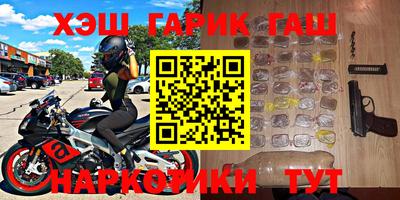 синтетический гашиш Северобайкальск