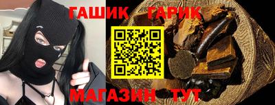 синтетический гашиш Северобайкальск
