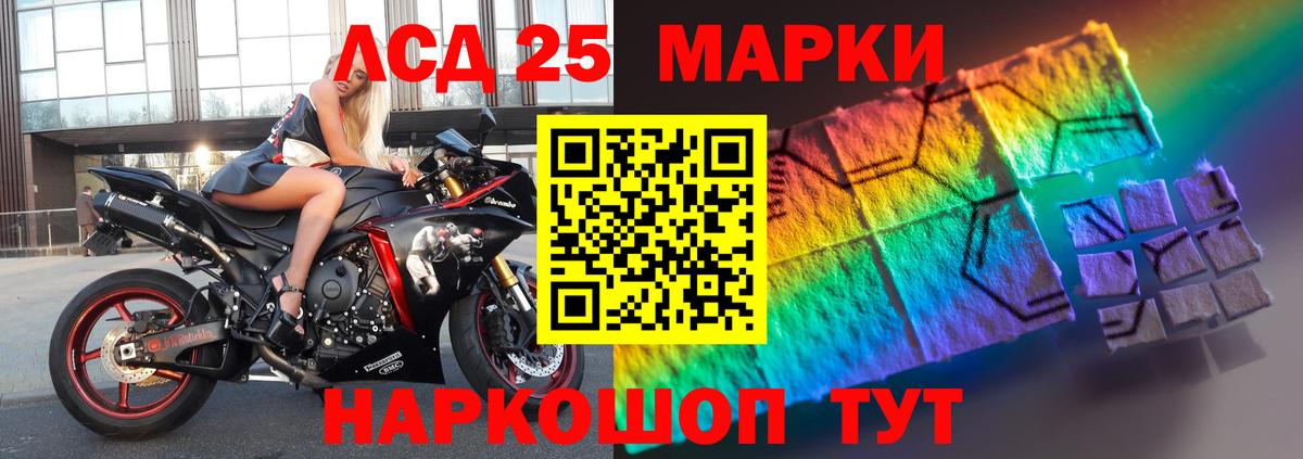 ЛСД экстази кислота Омск