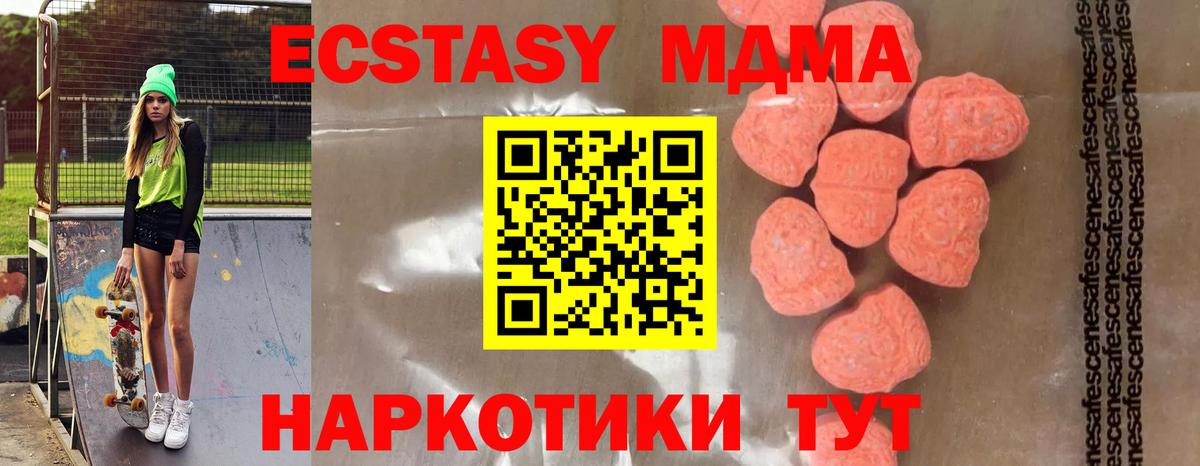 MDMA Molly  МДМА Molly  MDMA  Омск  Вход с VPN 