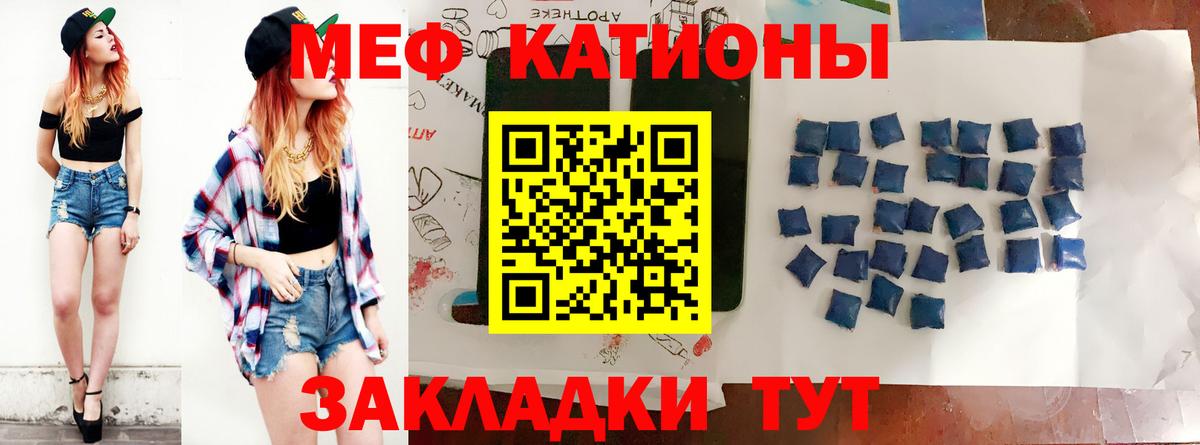 ссылка на мегу рабочий сайт  МЯУ-МЯУ кристаллы  Омск  Меф  Вход с VPN  Мефедрон мука 