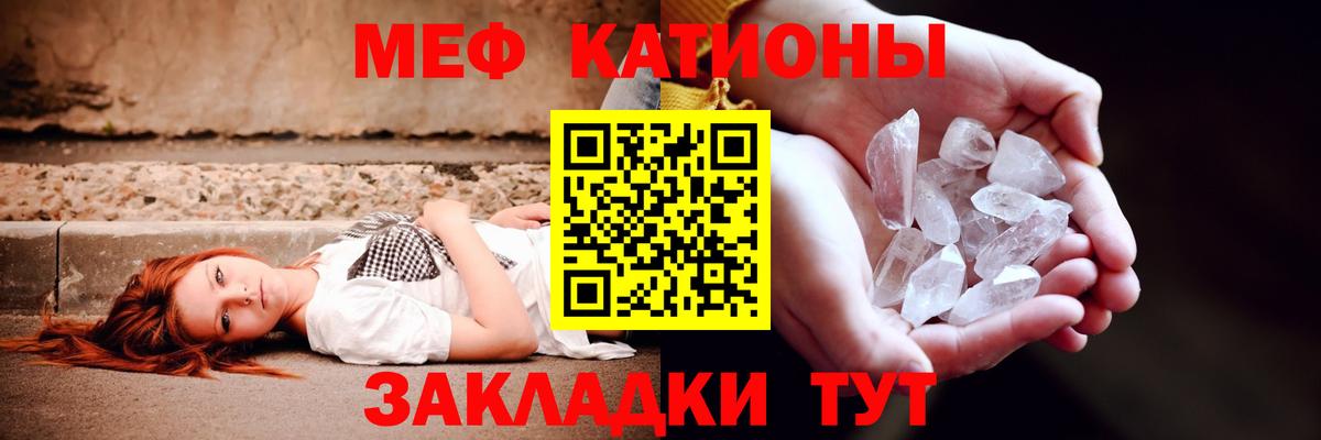 Меф мяу мяу Омск