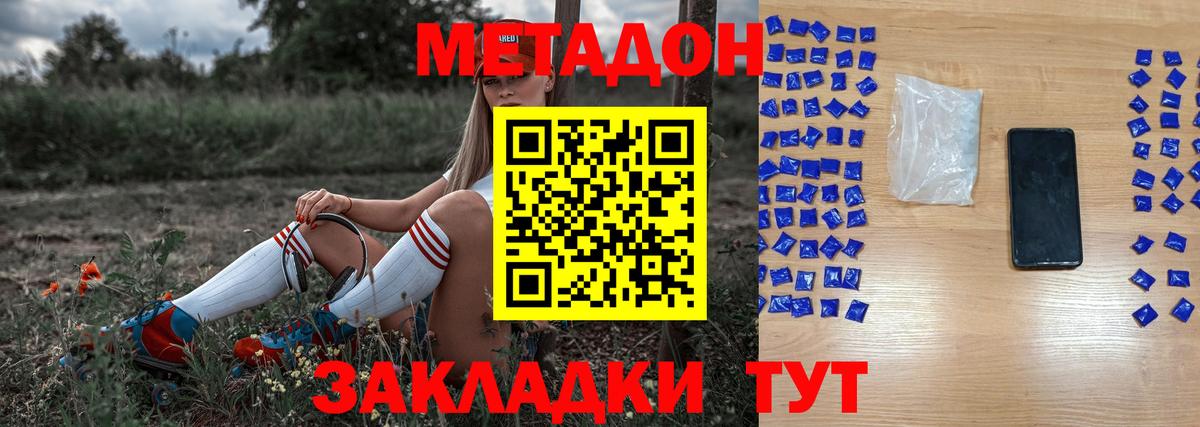 Метадон VHQ  Вход с VPN  Омск 