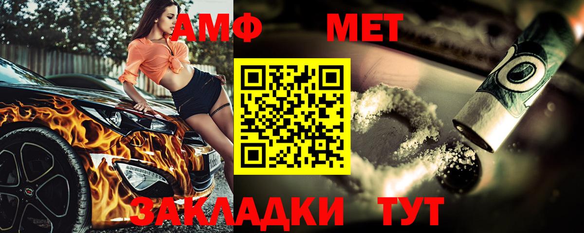 МЕТАМФЕТАМИН пудра  Вход с VPN  Омск 
