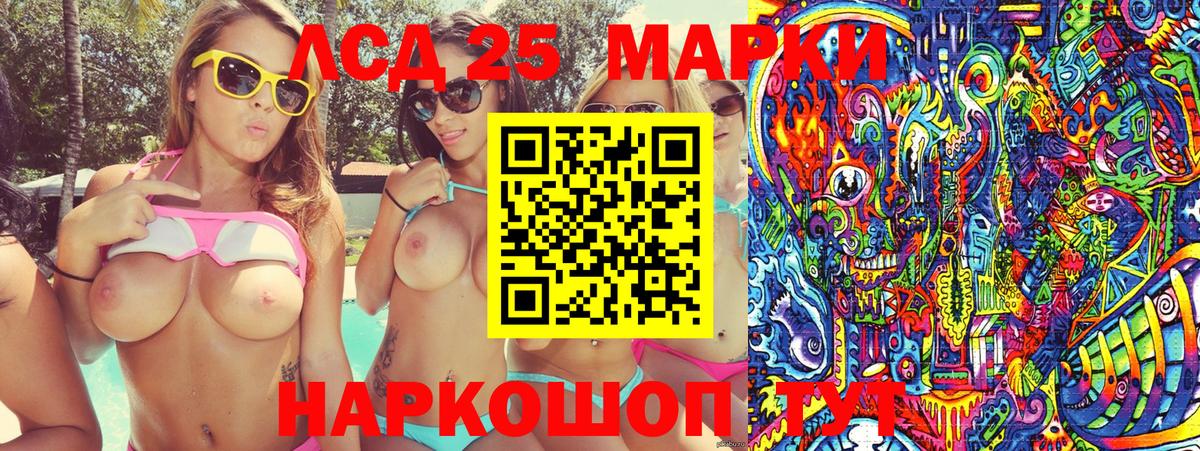 Марки 25I-NBOMe 1500мкг Омск