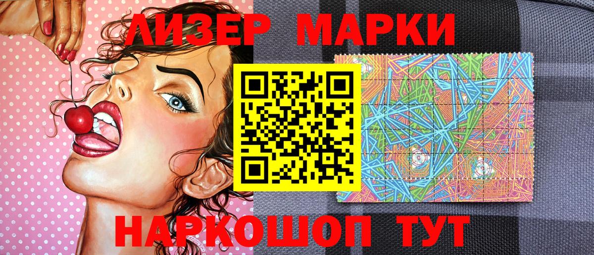 Омск  Наркотические марки 1,8мг  Вход с VPN 