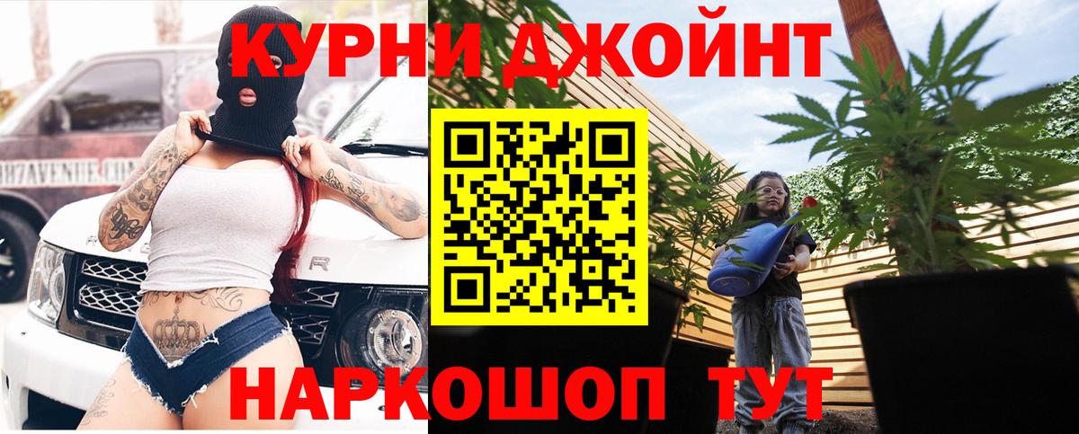 Марихуана Amnesia Омск